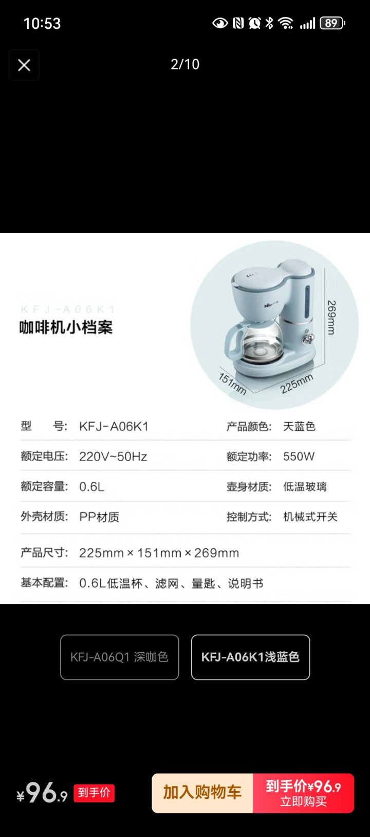 小熊美式咖啡机 KFJ-A06K1浅蓝色 全新未使用0.6L容量，滴漏式设计，可…