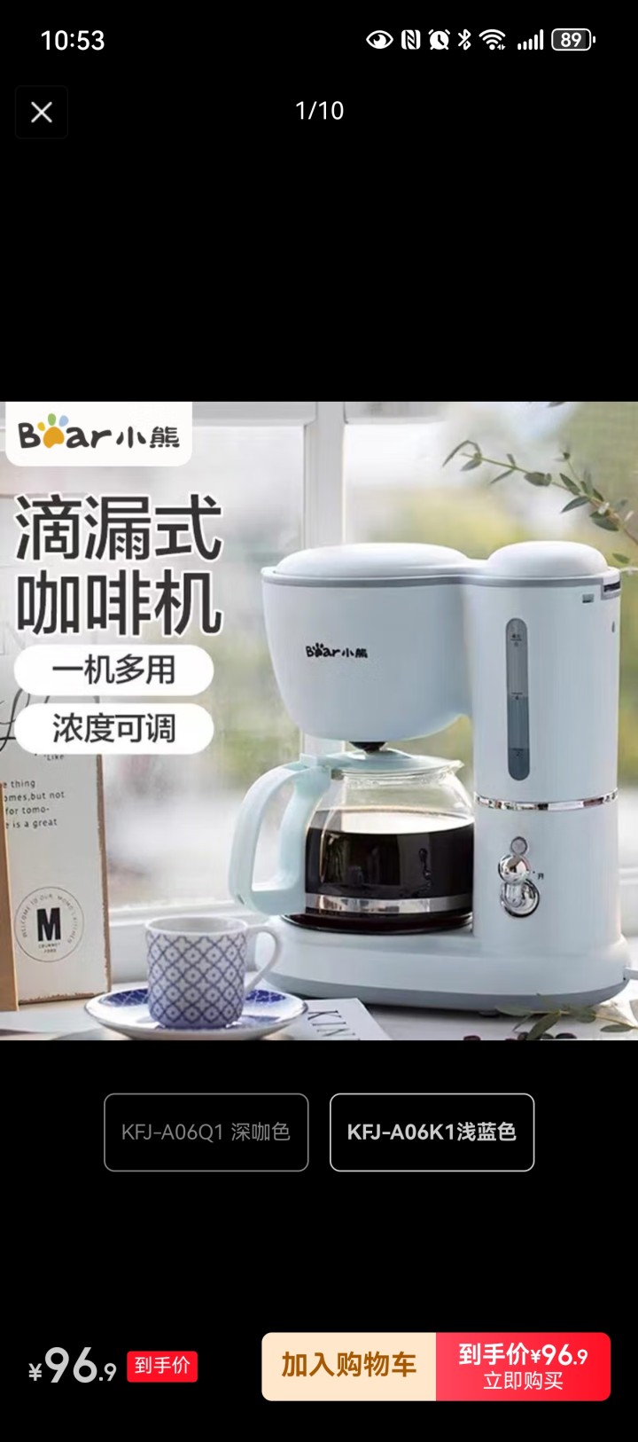 小熊美式咖啡机 KFJ-A06K1浅蓝色 全新未使用0.6L容量，滴漏式设计，可…图片2