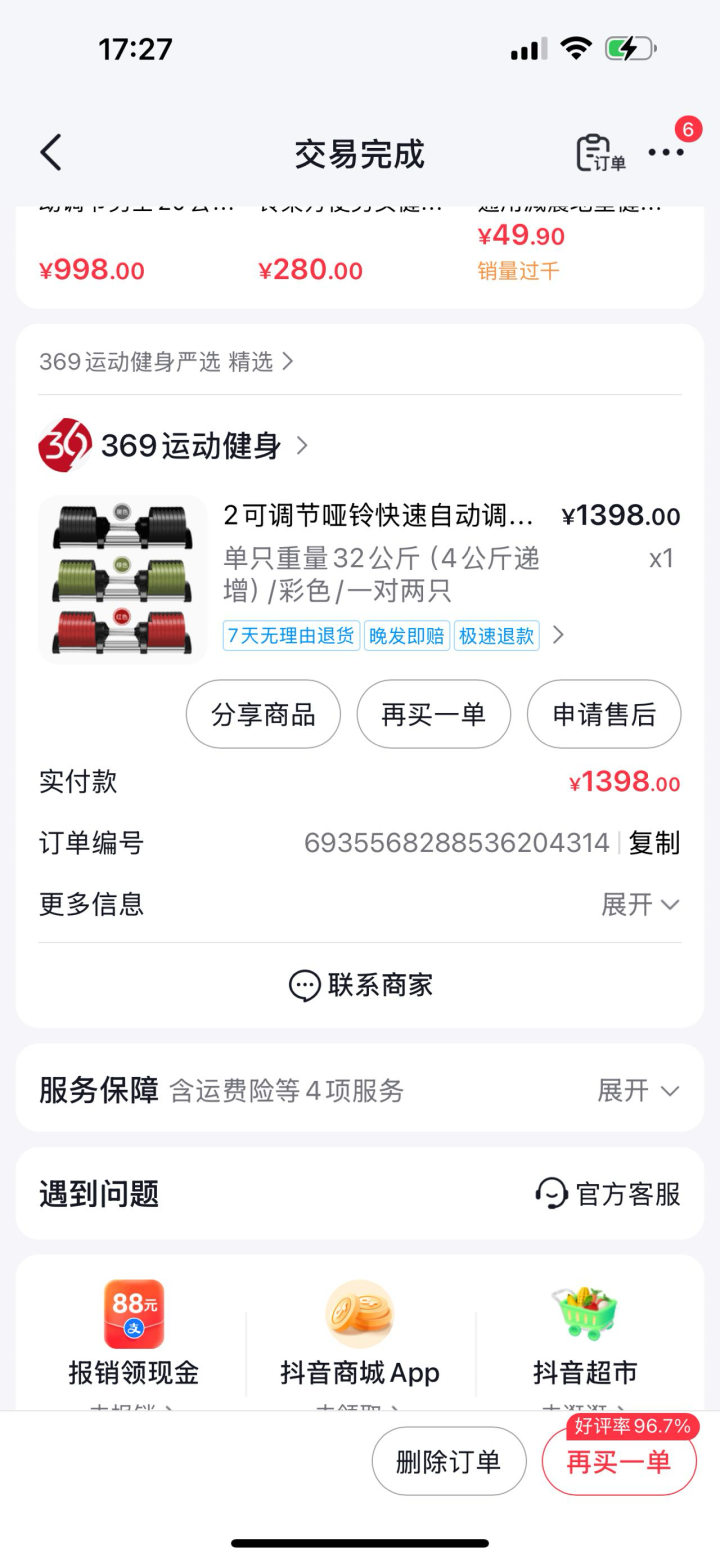 海哥发布的动态配图6