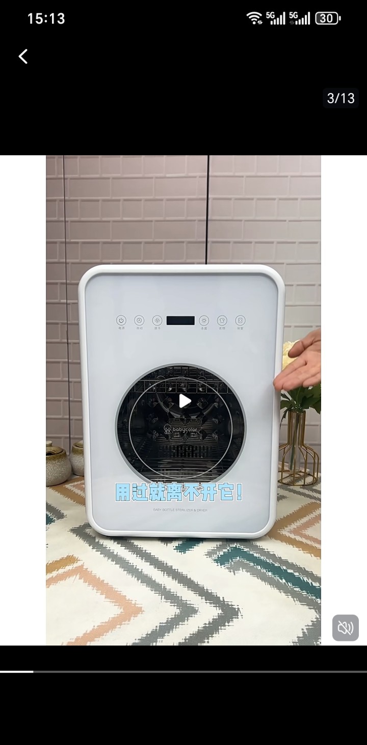紫外线消毒柜，可消毒餐具，奶瓶，衣物，噪音小，出行操作简单，轻微使用痕迹，可+微…