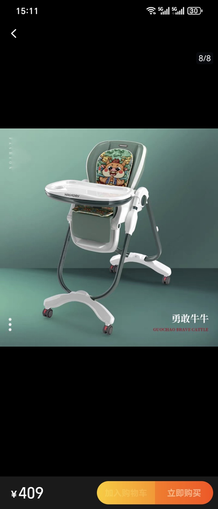 宝宝餐椅，哈卡达购买时400多，有使用痕迹，安全性高，质量好欢迎询价可加微信AD…