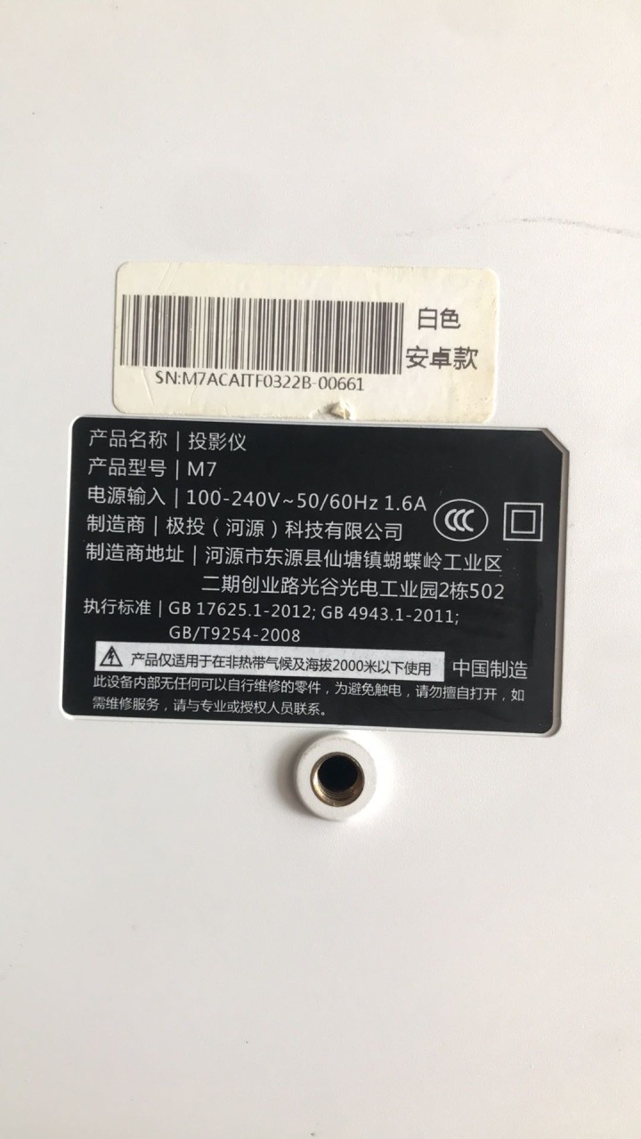 闲置的投影仪，22年买的，买的时候400多，1080p，清晰度还行吧，使用时间估…图片3