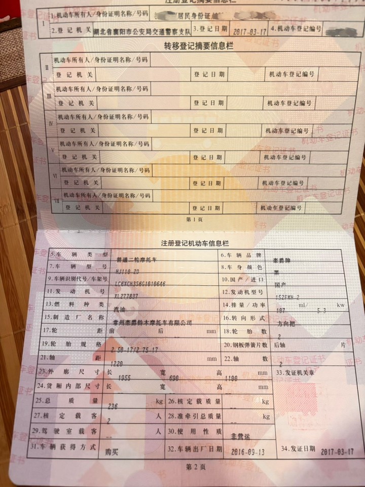 豪爵110，七成新，车子从没骑出城区，因经常不在家，使用次数极少，现低价出售，有…图片6