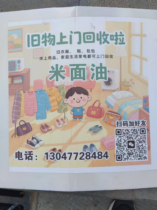 衣服鞋子包，报废手机。
