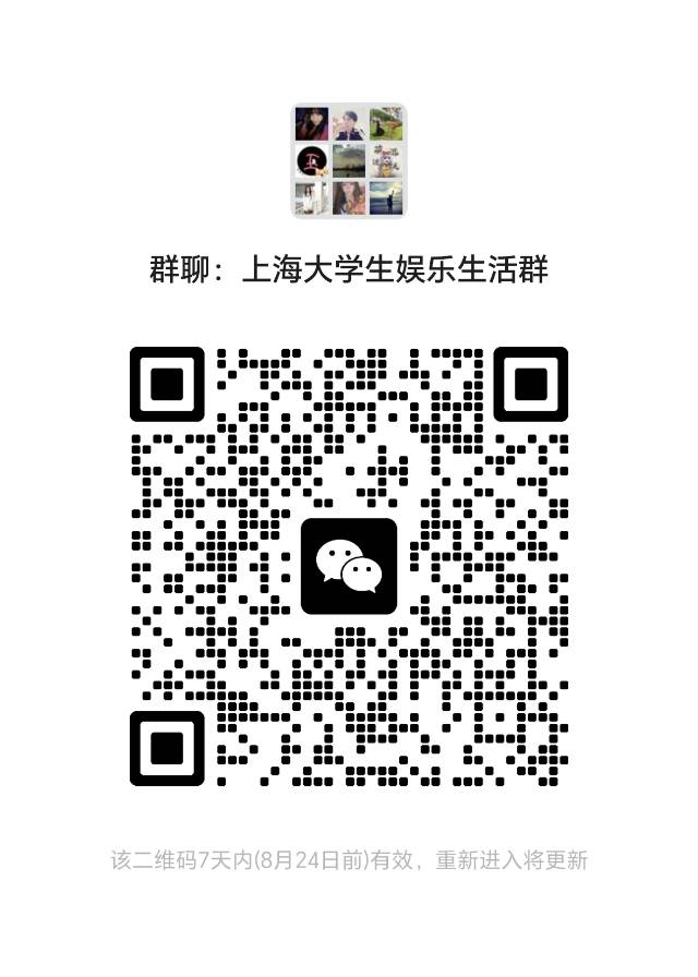 上海大学生群