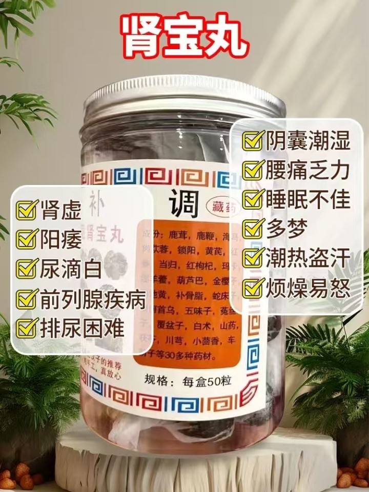 纯中草药成分制作，解决男性难题图片3