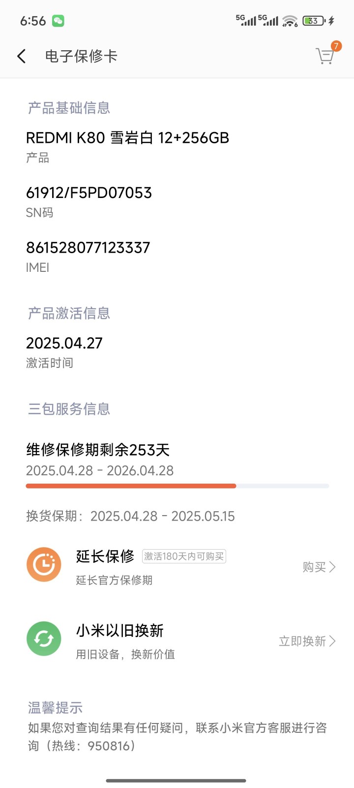 价发布的动态配图4