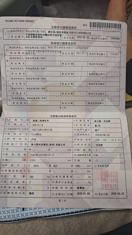 本田190tr,20年车，4400公里，没怎么骑，带小边包，保险刚上，可小刀图片3