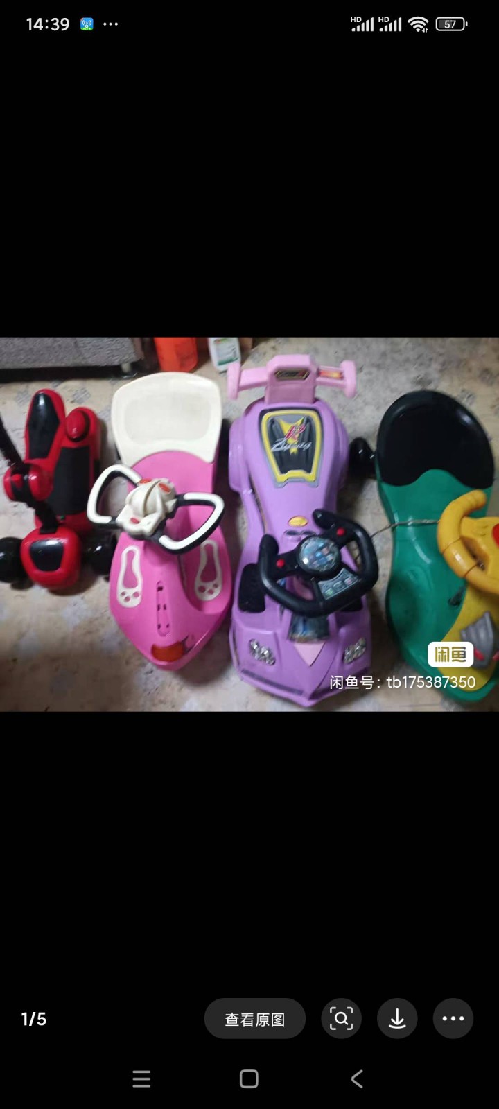二童扭扭车转让，一个20元还有滑板车图片5