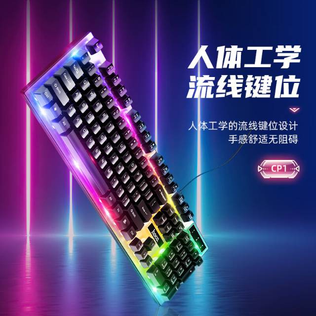 浩酷-CP1-竞技发光键鼠套装  全新未拆封 原价96图片4