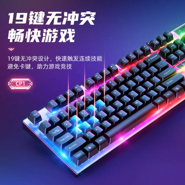 浩酷-CP1-竞技发光键鼠套装  全新未拆封 原价96图片3