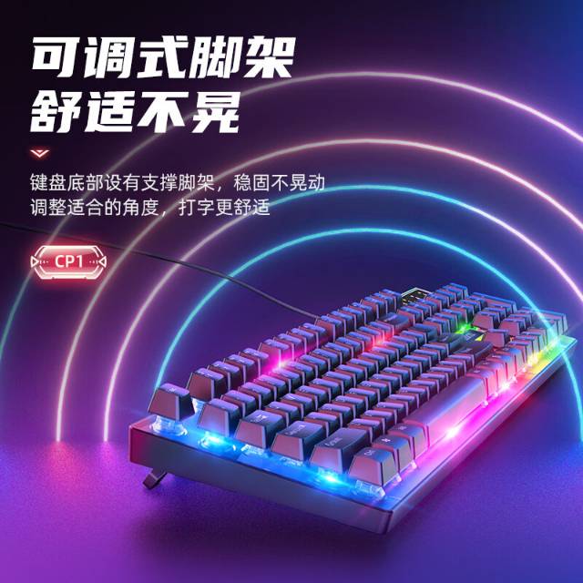 浩酷-CP1-竞技发光键鼠套装  全新未拆封 原价96