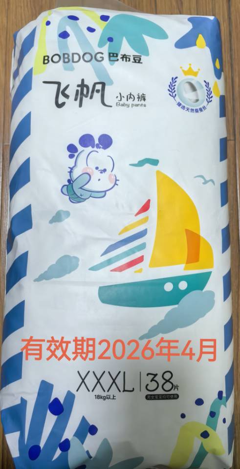 闲置大码拉拉裤全部15块钱一包