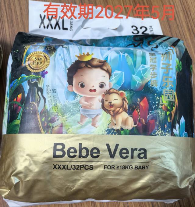 闲置大码拉拉裤全部15块钱一包图片4