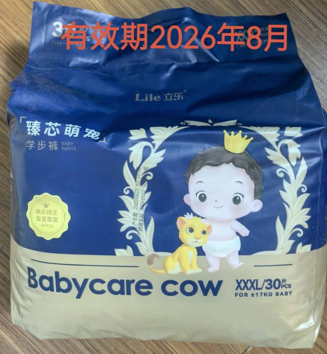 闲置大码拉拉裤全部15块钱一包图片2