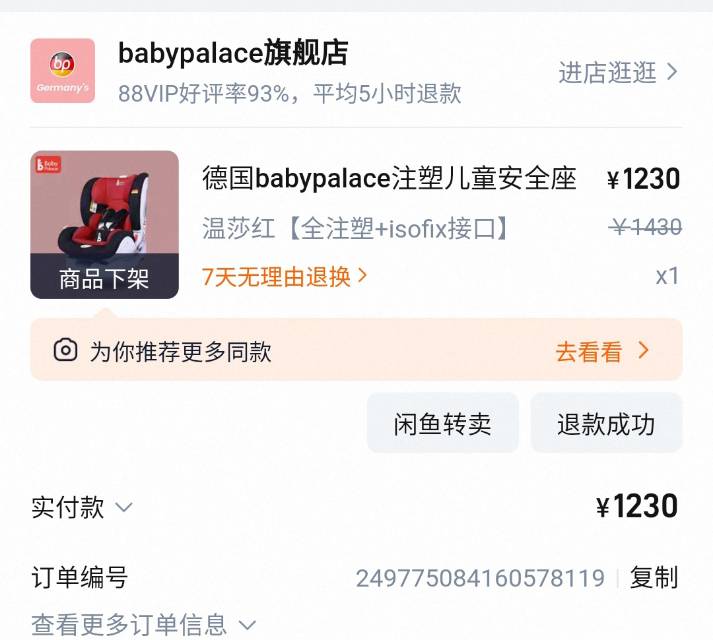 果果发布的动态配图7