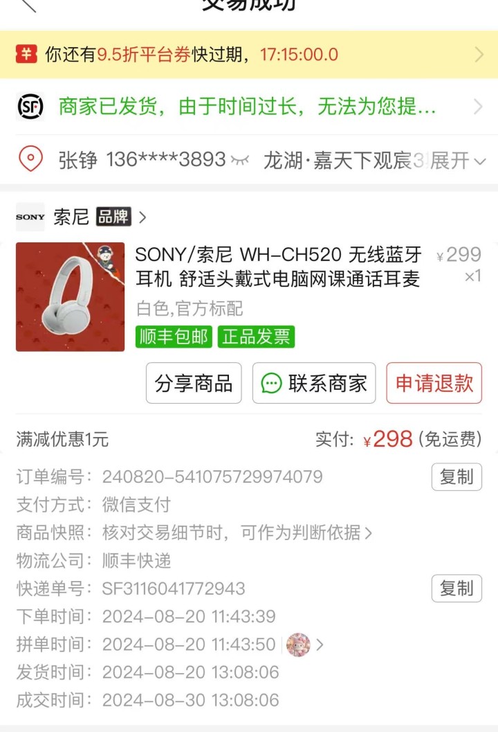 索尼WH-CH520无线蓝牙耳机，白色款，买来用了几次就闲置了。原包装已丢失，但…图片3