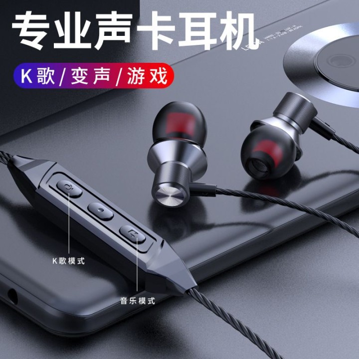 Type c耳机入耳式内置声卡K歌变声器抖音快手直播耳麦男变女游戏