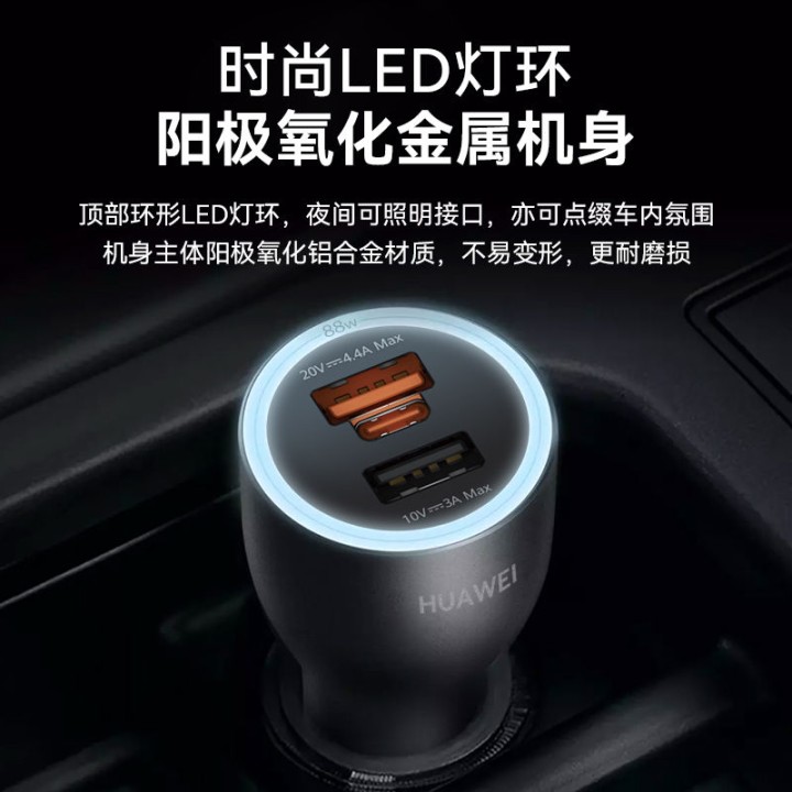 全新  华为原装88W车载充电器超级快充车充Mate60Pro Pura70Pr…图片2