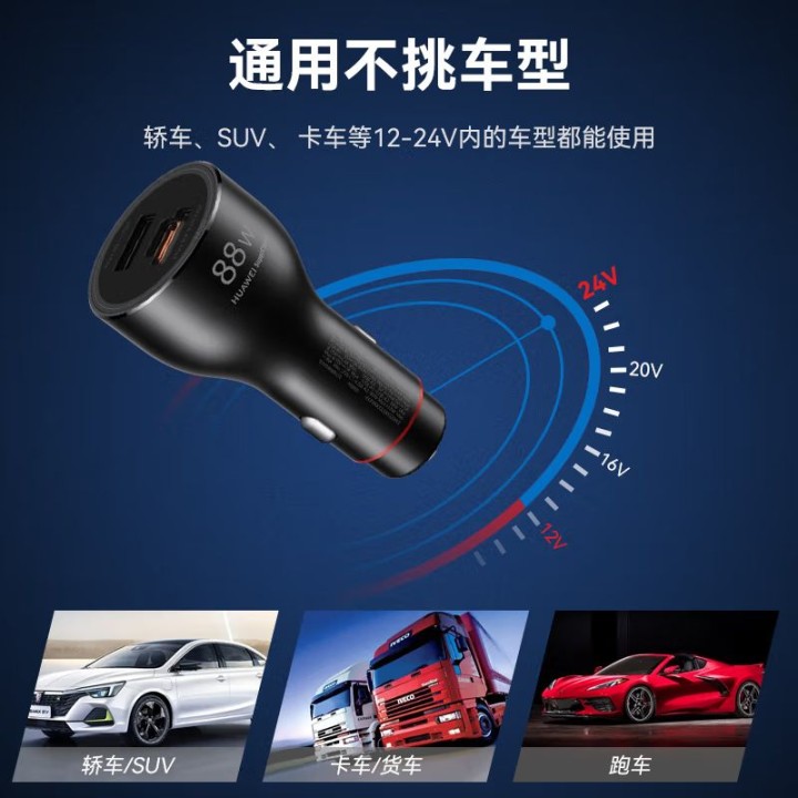 全新  华为原装88W车载充电器超级快充车充Mate60Pro Pura70Pr…图片3