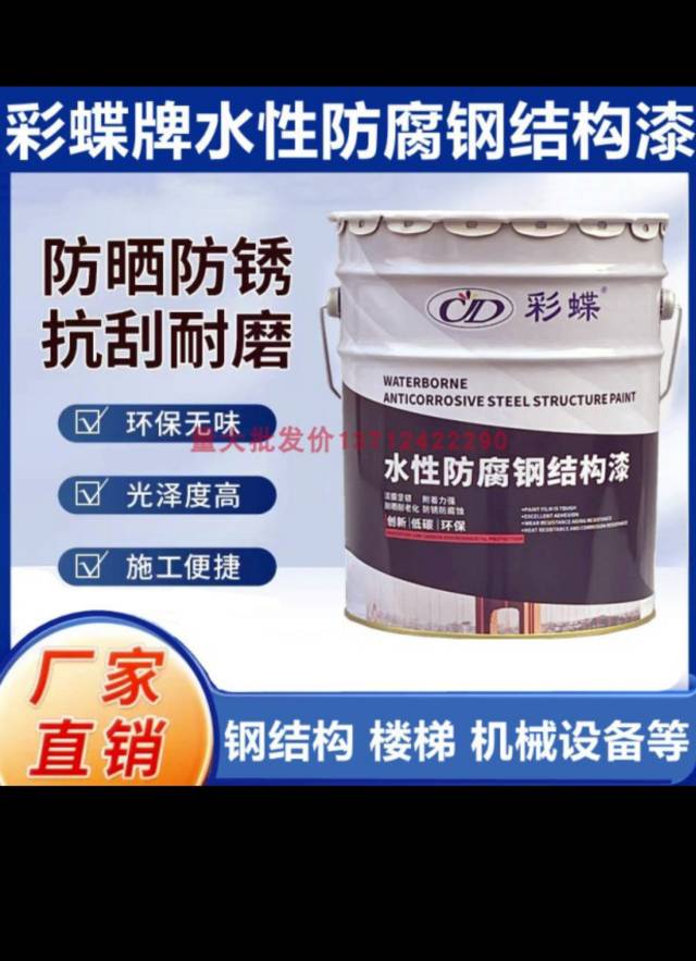 全新未拆封         水性油漆  黑色 黄色各2桶 18gk的    买多…