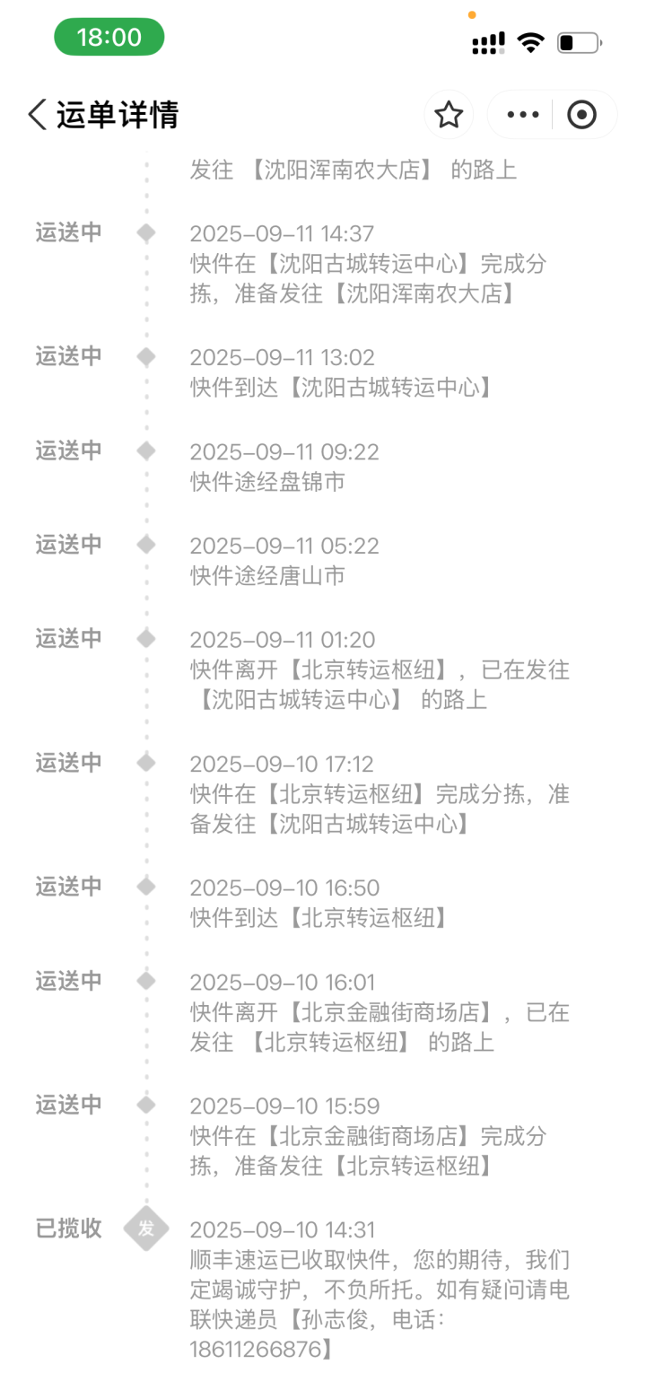 别人送的香奈儿四色眼影色号268，因本人不会化，所以转让，北京商场买的。转卖诚信…