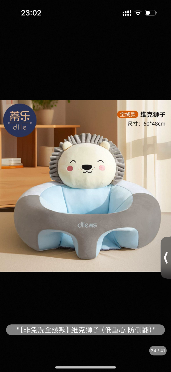 帝乐宝宝学座椅，娃大了用不到了，出给需要的宝妈姐妹感兴趣的话点“我想要”和我私聊…图片3