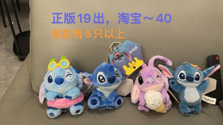 迪士尼正版  史迪仔蜂蜜罐史迪奇怪挂件12厘米梅溪湖步步高城市英雄自抓，正版全新…图片2