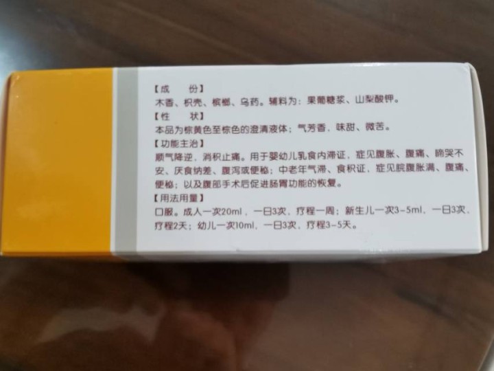 买多了，原价每盒41元，现在16盒120元，有效期到26年6月，江浙沪包邮