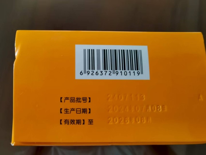 买多了，原价每盒41元，现在16盒120元，有效期到26年6月，江浙沪包邮图片3