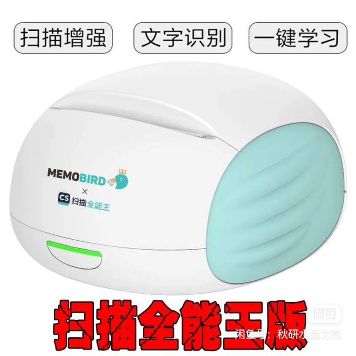 MEMOBIRD咕咕机G2扫描全能王版，支持手机照片打印！白色机身配薄荷绿边，W…图片2