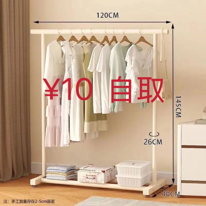 衣架