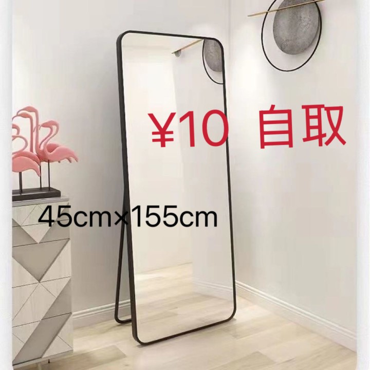 全身镜