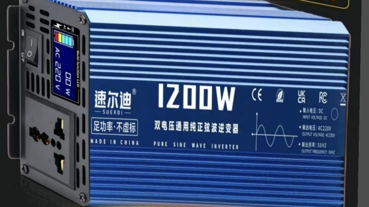 逆变器1200W足功率纯正弦波（12V和24V通用）12V或者24V电瓶都可以用…