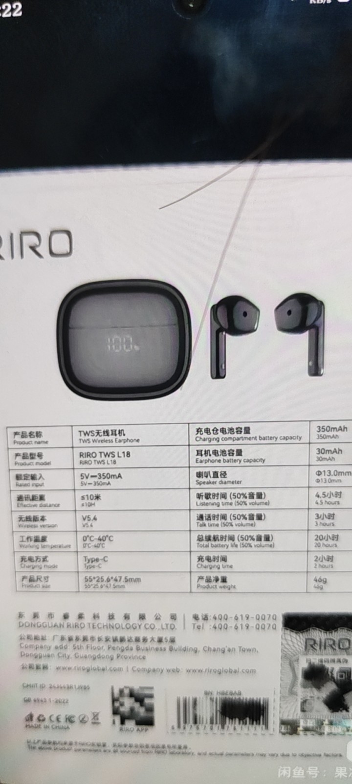 全新RIRO TWS L18无线蓝牙耳机，全新未拆封。蓝牙5.4版本，半入耳式耳…图片2