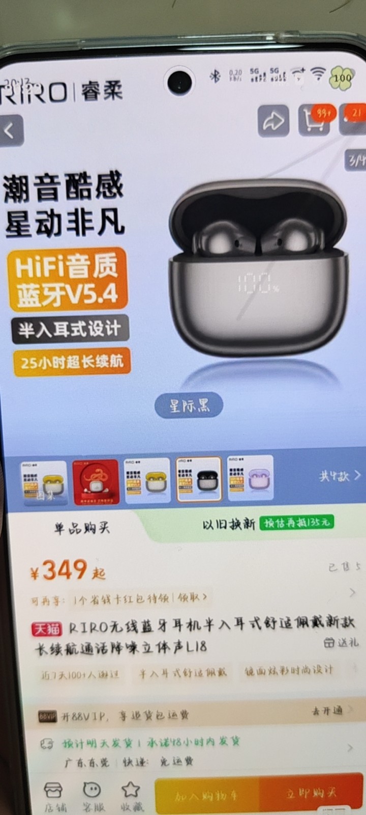全新RIRO TWS L18无线蓝牙耳机，全新未拆封。蓝牙5.4版本，半入耳式耳…图片3