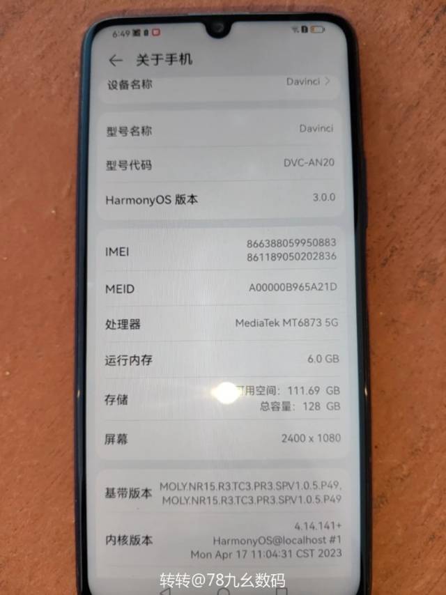 出一台华为 畅享20 Pro 深海蓝 6G+128G，有需要的联系我图片3