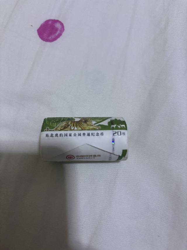东北虎豹国家普通纪念币一卷20枚按图发货，售出不退，涨跌无悔，诚心要的来。