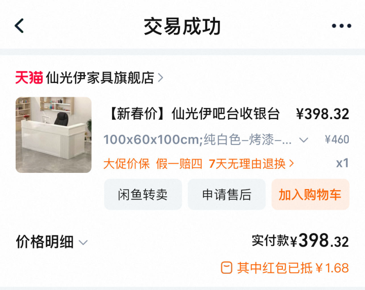 收银台，8成新，武汉同城自提图片2