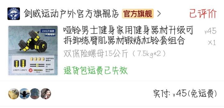 总重量15公斤，可拆卸，快毕业了用不到了