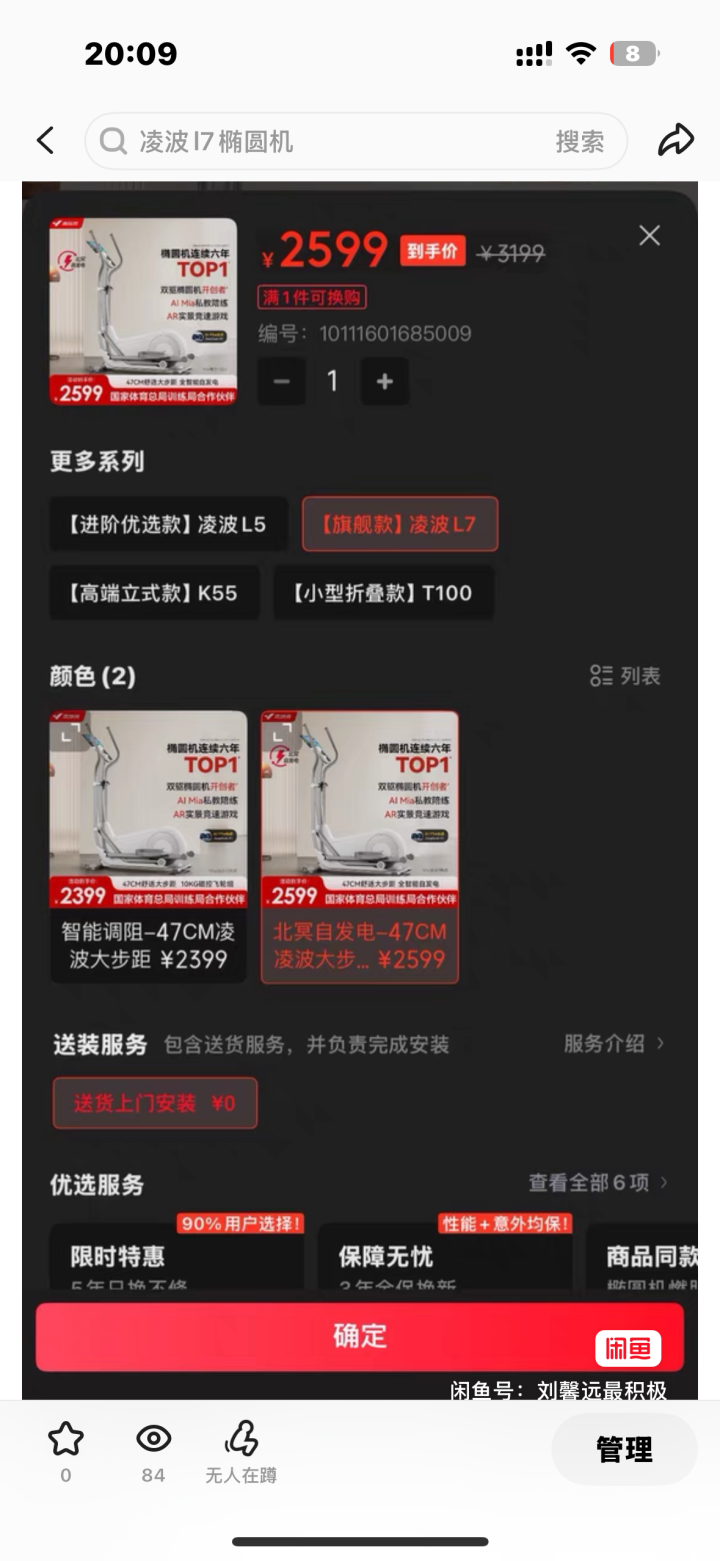 麦瑞克椭圆机9成新2599买的，1500出，自提图片2