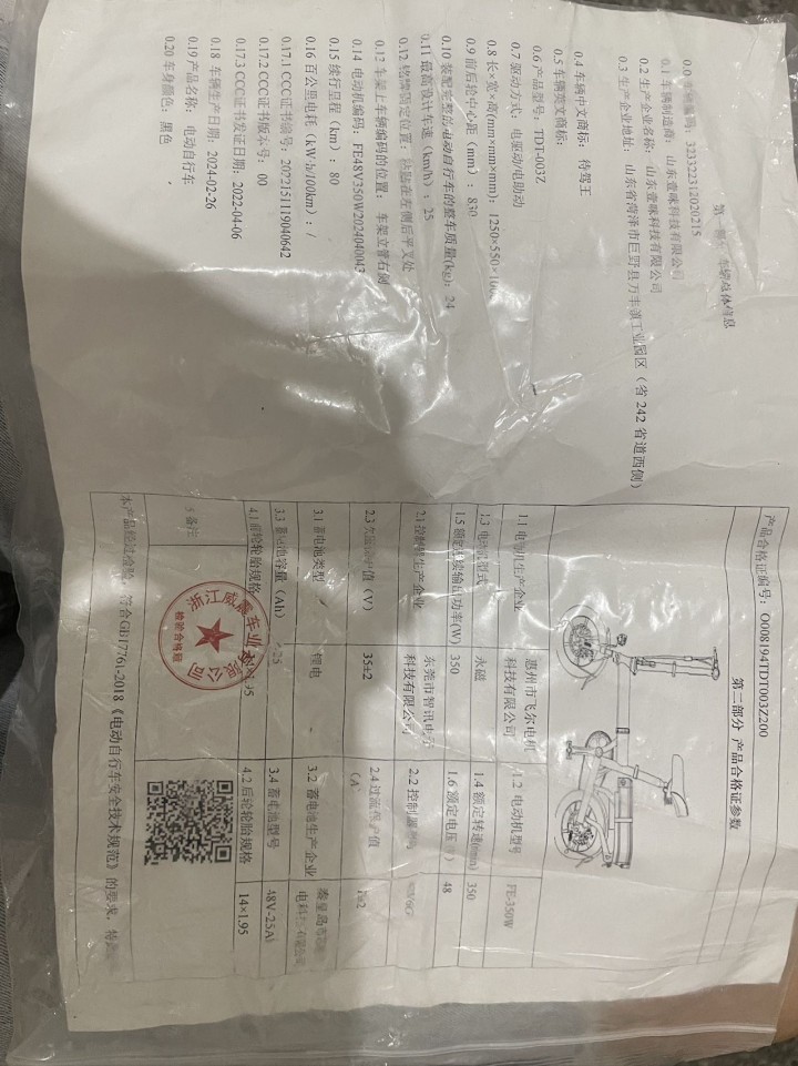 代驾电动车发布的动态配图4