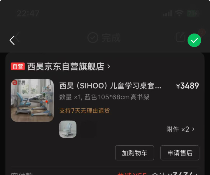 果儿发布的动态配图2