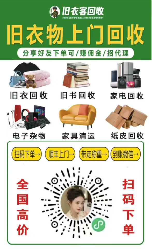 闲置衣服，裤子，鞋子，包包?