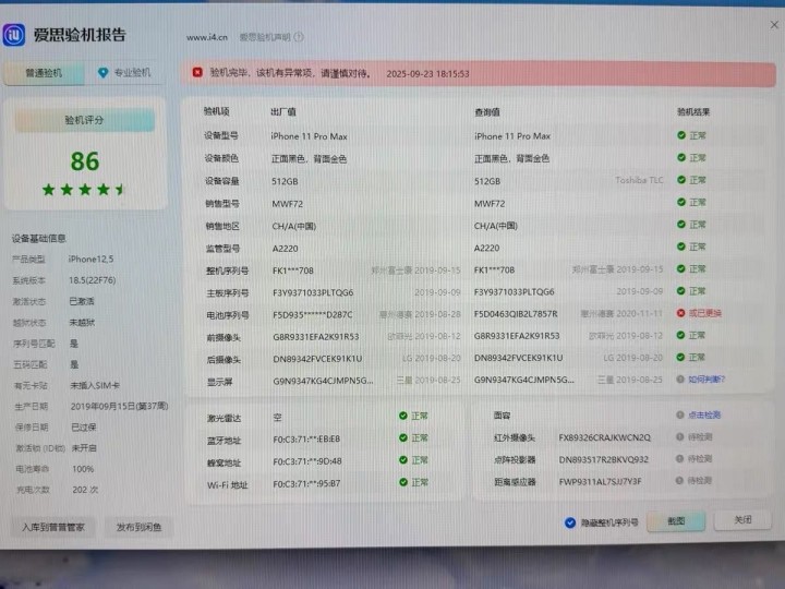 q发布的动态配图3