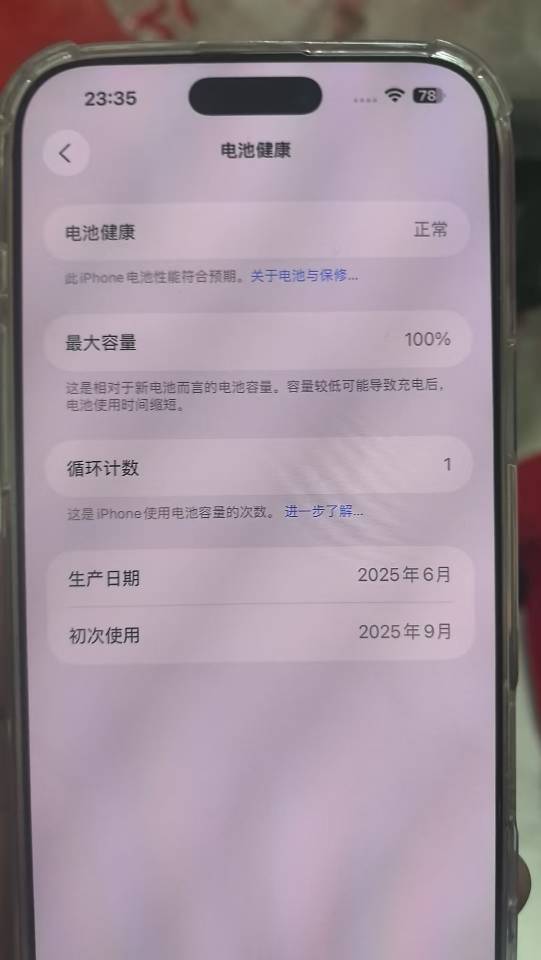 苹果16Pro Max 512G 国行，几乎全新无拆修，系统最新，电池健康度好，…图片2