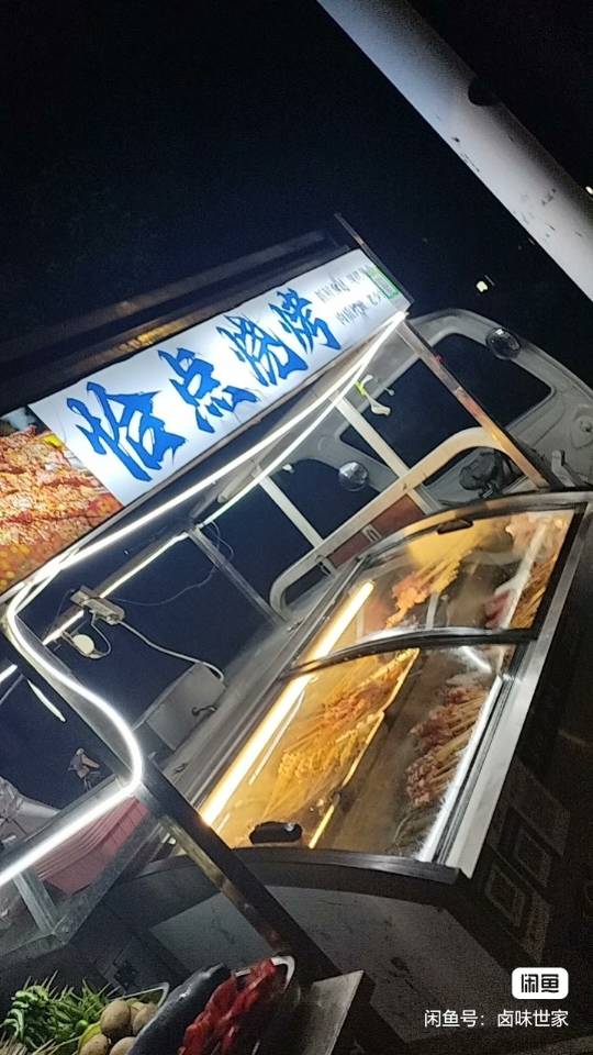 烧烤车摆摊车转让  置办下来15800 全车不锈钢 干净整洁、电瓶车超大电瓶  …图片2