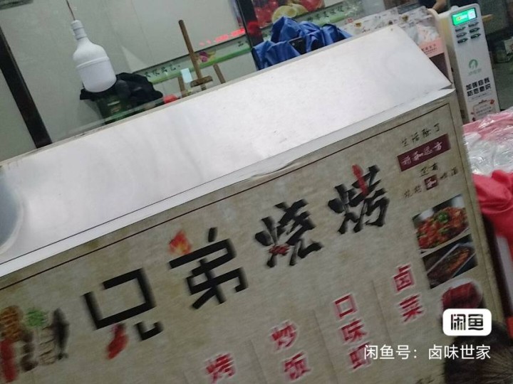 三门商用展示柜，1.8米长1米宽80高，纯铜管制冷，用了半年多，九成新，功能完好…图片4
