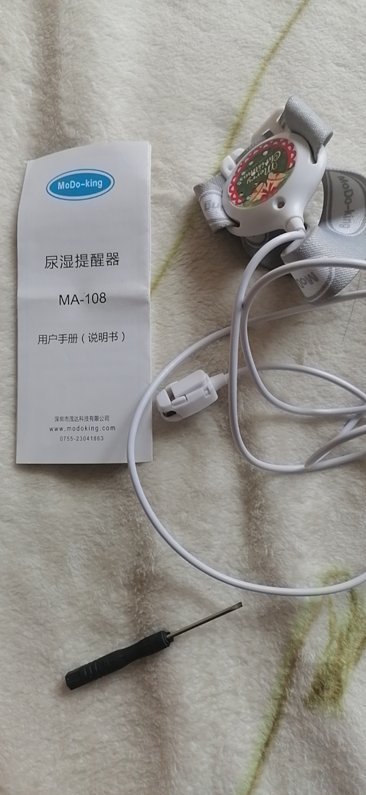 出尿湿提醒器一个，型号MA-108，九成新。