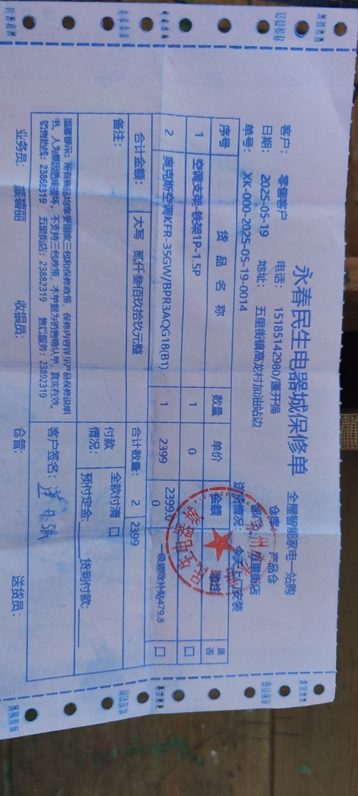 2025年5.19买的全新空调，用了4个月，现在9成新，搬家原因，底价出售